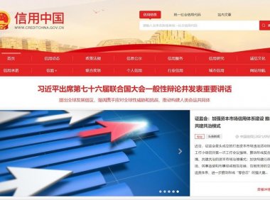 企业信用查询、公示、公告网址