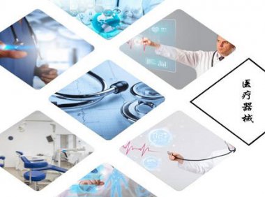 国家药监局关于规范医疗器械产品分类界定工作的公告(国家药监局公告2024年第59号)