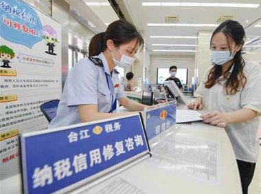 《市场监督管理信用修复管理办法》国市监信规〔2021〕3号