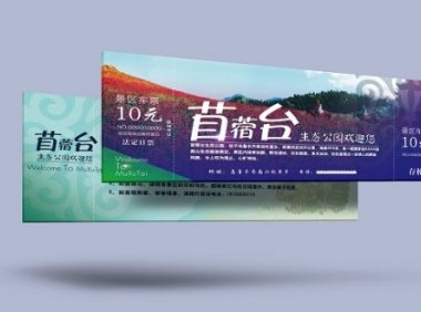 《关于开展降低重点国有景区门票价格“回头看”工作的通知》发改办价格〔2021〕701号