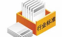关于征集2022年工业和信息化领域北京市地方标准制修订项目的通知