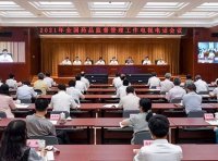 《化妆品监督管理条例》国务院令 第727号