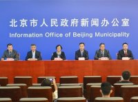 《北京市全面优化营商环境助力企业高质量发展实施方案》京政办发〔2023〕8号