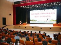 《国家自然科学基金资助项目资金管理办法》2021年修订版