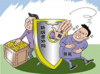 《意外伤害保险业务监管办法》银保监办发〔2021〕106号