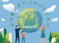 《绿色产品标识使用管理办法》市场监管总局公告2019年第20号