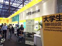 国务院办公厅关 于进一步支持大学生创新创业的指导意见(国办发〔2021〕35号)