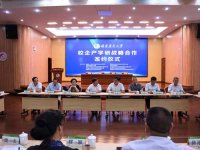 《产学研合作协议知识产权相关条款制定指引（试行）》国知办发运字〔2021〕41号