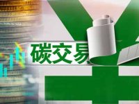 关于做好全国碳排放权交易市场数据质量监督管理相关工作的通知