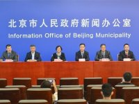 《北京市全面优化营商环境助力企业高质量发展实施方案》京政办发〔2023〕8号