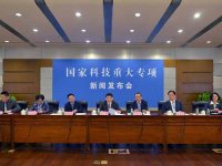 国家科技重大专项基础知识和相关管理政策汇总