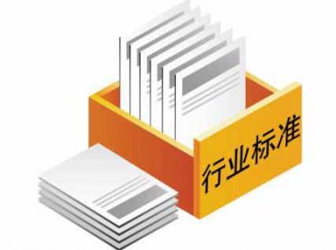关于征集2022年工业和信息化领域北京市地方标准制修订项目的通知