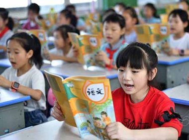 《中小学少数民族文字教材管理办法》教材〔2021〕4号