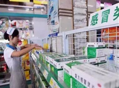 商务部关于“十四五”时期促进药品流通行业高质量发展的指导意见