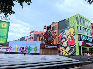 商务部等17部门关于支持国家文化出口基地高质量发展若干措施的通知