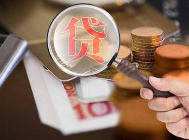 青海省中小微企业贷款风险补偿资金管理办法（青财金字〔2024〕857号）