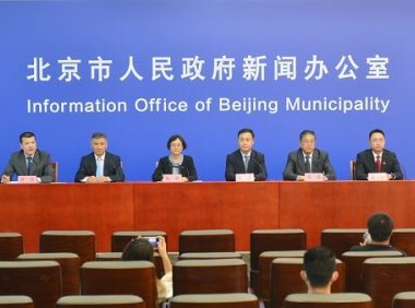 《北京市全面优化营商环境助力企业高质量发展实施方案》京政办发〔2023〕8号