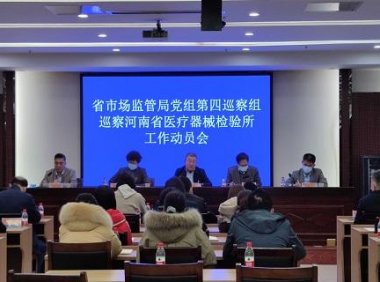 《国家医疗器械质量抽查检验工作程序》药监综械管〔2021〕46号