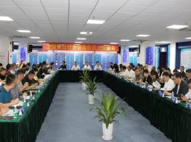 中国安防行业协会及各省分会联系方式