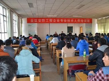 安防工程技术人员基础知识考核大纲（2019版）