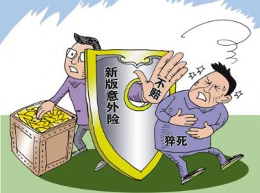 《意外伤害保险业务监管办法》银保监办发〔2021〕106号