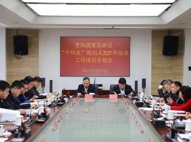 《贵州省服务业创新发展十大工程省级龙头企业认定管理办法》黔发改服务〔2021〕171号