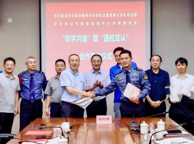 长三角启动船舶营运检验“通检互认”试点工作