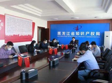 黑龙江省知识产权促进高质量发展企业奖补政策实施细则