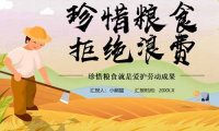 《粮食节约减损健康消费提升行动方案（试行）》国粮规〔2021〕236号