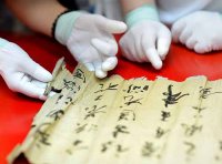 《中华人民共和国文物保护法》主席令 第 76 号