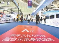 关于开展2019年国家文化和科技融合示范基地申报工作的通知