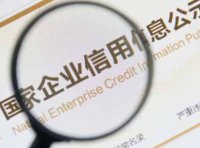 上海市企业合同信用评价与等级认定办法（沪合促〔2020〕4号）