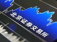 《北京证券交易所上市公司证券发行注册管理办法》2023年2月17日实施