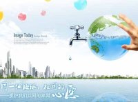 《国家节水行动方案》发改环资规〔2019〕695号