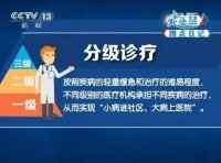 国家卫生健康委办公厅关于推广三明市分级诊疗和医疗联合体建设经验的通知