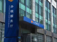 关于进一步深化税务领域“放管服”改革 培育和激发市场主体活力若干措施的通知