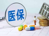 《基本医疗保险关系转移接续暂行办法》医保办发〔2021〕43号