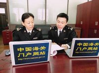 《海关报关单位备案管理规定》2021年修订版