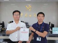 《海关高级认证企业标准》2021年修订版