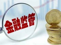 《证券期货行政执法当事人承诺制度实施办法》国务院令 第749号