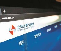 关于实施“群雁计划”促进企业上市培育服务工作的若干措施（京技管发〔2025〕26号）