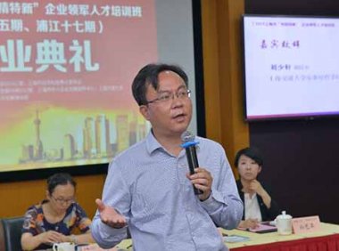 2021-2022年度中小企业经营管理领军人才培训工作通知