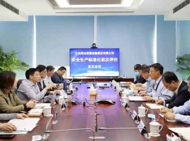 《企业安全生产标准化建设定级办法》应急〔2021〕83号