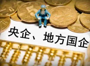 《关于加强中央企业融资担保管理工作的通知》国资发财评规〔2021〕75号