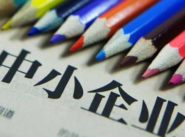 国务院办公厅关于进一步加大对中小企业纾困帮扶力度的通知（国办发〔2021〕45号）