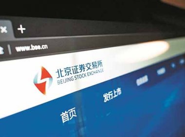 关于实施“群雁计划”促进企业上市培育服务工作的若干措施（京技管发〔2025〕26号）