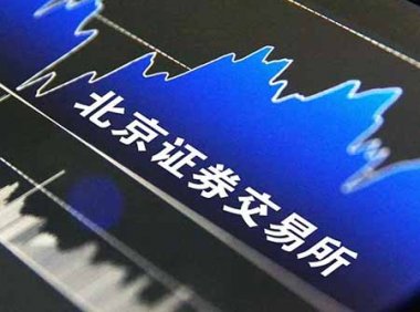 《北京证券交易所上市公司证券发行注册管理办法》2023年2月17日实施