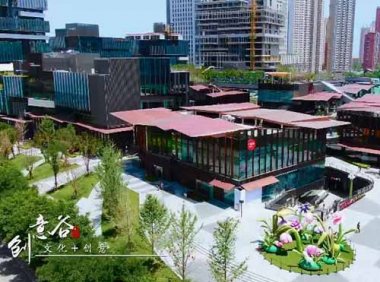 《国家文化和科技融合示范基地认定管理办法（试行）》国科发高〔2018〕72号