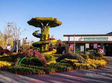 《国家旅游科技示范园区管理办法（暂行）》文旅科教发〔2021〕119号