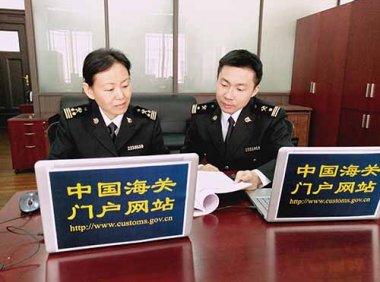 《海关报关单位备案管理规定》2021年修订版